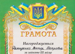II етап Всеукраїнської студентської олімпіади зі спеціальності «Процеси, машини та обладнання агропромислових підприємств»